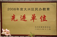 啊啊流水了高潮了网站免费2008年度先进校